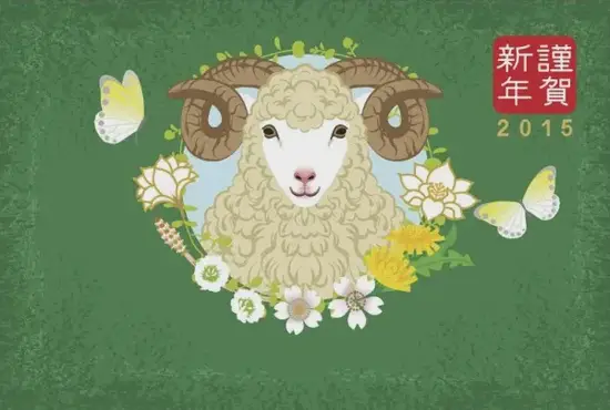 生肖羊今日财运解析