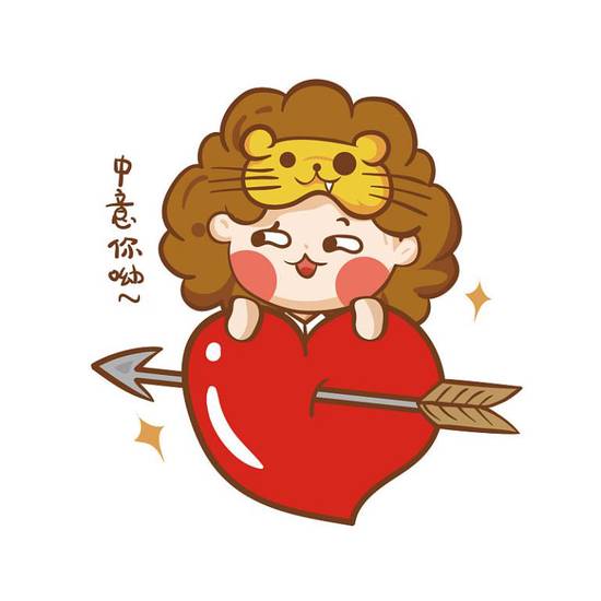 狮子座明日运势查询星座屋(狮子座明日运势如何星座屋告诉你)