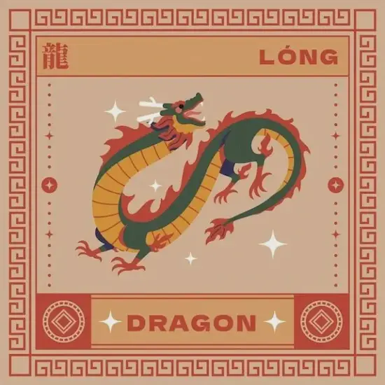 生肖龙2025运势解析