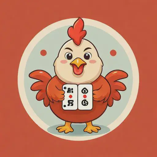 2025生肖鸡今日麻将财神位