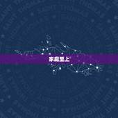 巨蟹座女的10个特点(细腻敏感家庭至上)