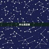 怎么测两人是不是正缘(探寻真爱的秘密)