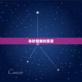 朱砂貔貅的寓意和禁忌(介绍招财进宝的神兽但也有禁忌)