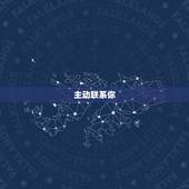 双子座爱一个人的表现(如何看出双子座的真心)