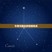 牛男与猪女婚配怎么样(幸福美满还是不合适)