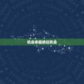 水瓶座今日运势陶白白(解读好运连连)