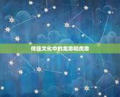 辰时出生的人有两种命(如何看待这种说法)