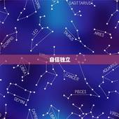 狮子座女孩子性格特点(自信独立热情大方)