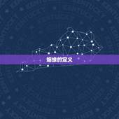 如何算姻缘怎么算姻缘(探寻姻缘背后的奥秘)