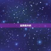 什么东西旺属虎的女人(如何提升运势)