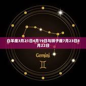 十二星座注定和谁在一起(星座配对大介绍)