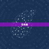 能让双鱼座收心的星座(哪些星座能够让双鱼座安心托付)