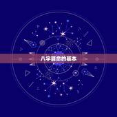 结婚要合八字算日子吗(如何选择结婚日)