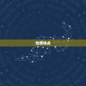 生肖虎的女人命好不好(介绍命运如何)