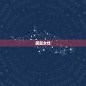 最不显老的4生肖女(介绍她们的方法是什么)