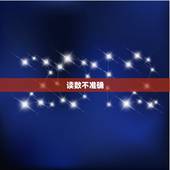 赛多利斯天平故障处理(解决您的称重问题)