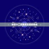 农历十二月属虎女命运(如何改变命运)