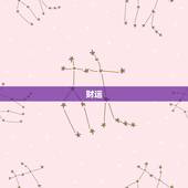 猪今年几岁呀2023(猪年生肖运势介绍财运旺盛事业顺利)