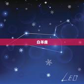 2023年各星座运势(探寻未来星座运势大介绍)