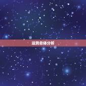 生肖属猴明日运势查询(猴儿聪明运势旺盛)