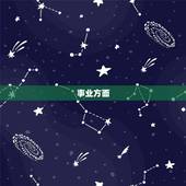 2023双鱼座下半年(星象预测感情事业双丰收)