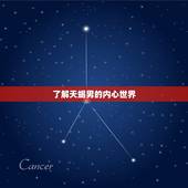 天蝎男一生难忘的女人(如何成为他心中的)