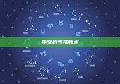 牛女和什么生肖最配对(十二生肖中配偶是谁)