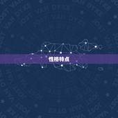 我想了解射手座陈茂源(探寻他的性格与生活方式)