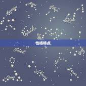 处女座男生和天秤座女生(星座配对分析)