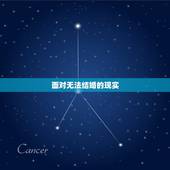 命中注定没有婚姻的人(如何面对爱情的无奈)