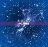 免费测两人缘分深浅(介绍你们的爱情)