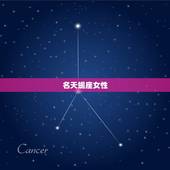 运筹帷幄最厉害的星座女(谁是最强的智慧女神)