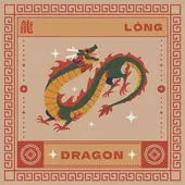 2025年生肖排码表图解析：运势查询技巧全公开