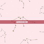 今日属猴人运气好不好(运势大介绍)