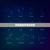 家庭婚姻矛盾纠纷调解(化解矛盾重建幸福)