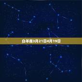 女生12星座的性格特点(介绍星座影响性格你的星座提示了什么)