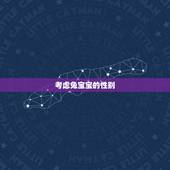 8月出生的兔宝宝取名(如何选择的名字)