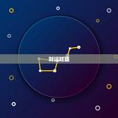6月属鼠的运势怎么样(财运旺盛但需注意健康问题)