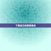 心理测试最近的桃花运(如何提升爱情运)