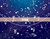 金星星座看另一半特征(介绍你的爱情观和恋爱方式)