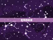 名字测试免费查询最准(你的名字背后隐藏着什么秘密)