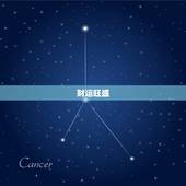 今日处女座运势查询女(财运旺盛感情顺利)