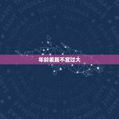 兔的配偶属相年龄(如何选择最合适的伴侣)