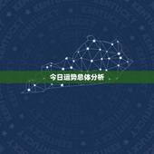 明天双鱼座会发生什么(星座运势预测)