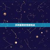 天秤座男与双鱼座女配吗(星座专家介绍这对星座是否天生一对)