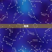 男孩农历哪天出生最旺(介绍生肖和黄道吉日)