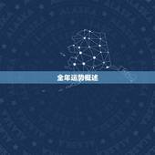 巨蟹座全年运势每月运势(2023年巨蟹座运势大介绍)