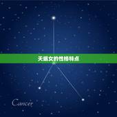 天蝎女越冷淡越在乎吗(介绍冷漠背后的真实情感)