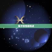 婚姻相配兔和兔合不合(如何判断)