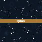 上学男孩带什么吊坠好(如何选择适合自己的饰品)